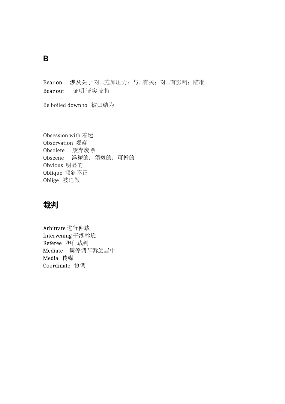 英语真题词汇_第2页