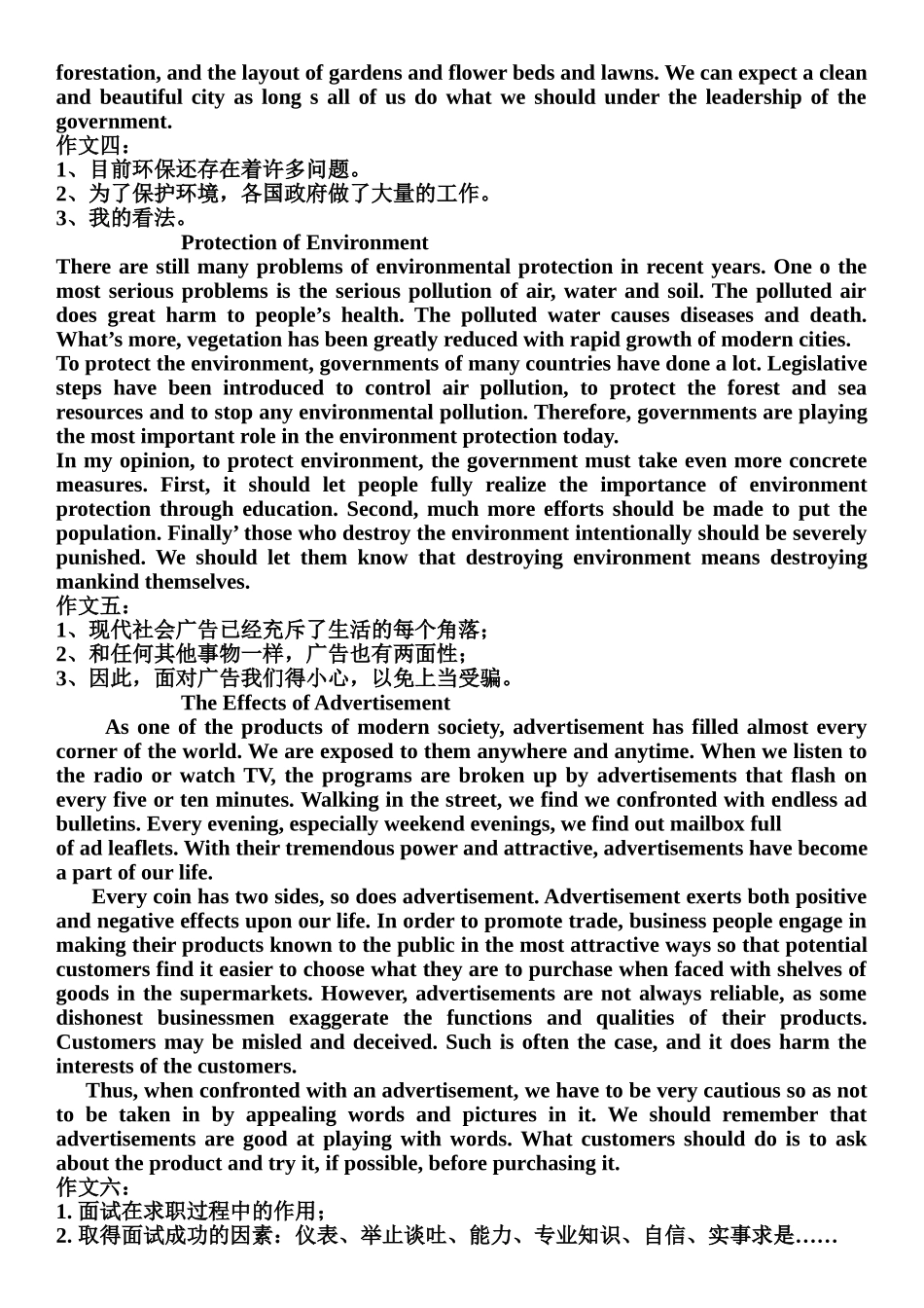 英语作文例文背诵_第2页