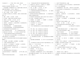 中央民族大学学年第学期（文科类、理科类）测试题