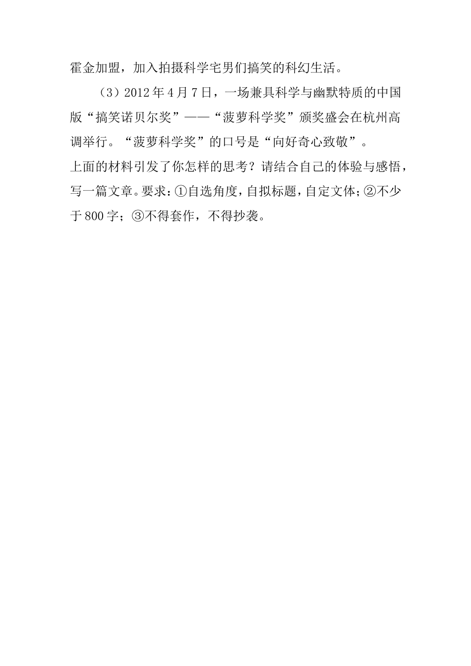 作文题目赏析（第一期）_第3页