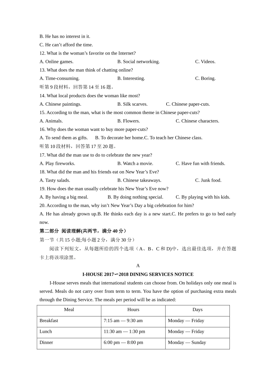 高级高三第一次诊断性考试英语试题_第2页