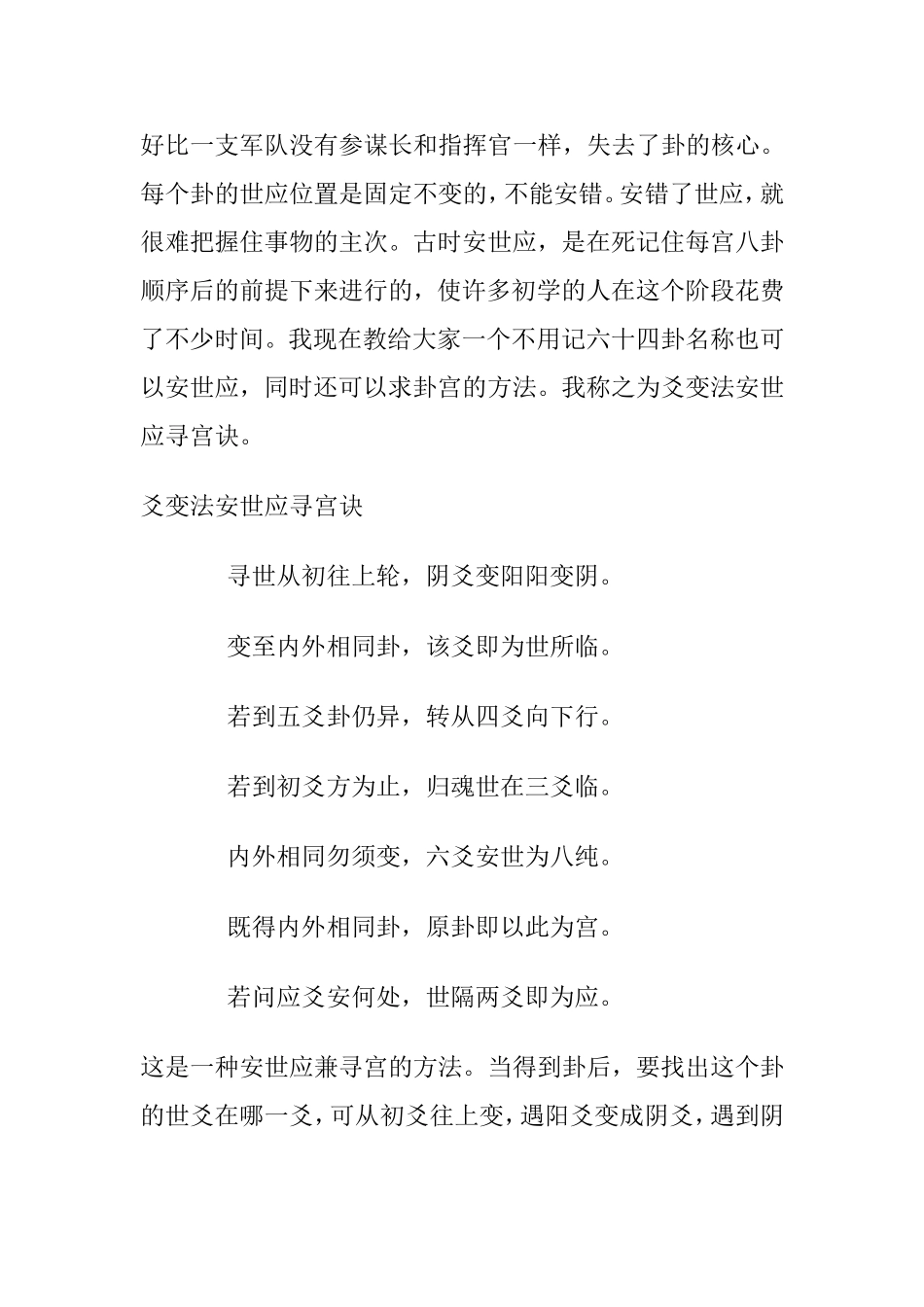 装卦测试方法_第3页