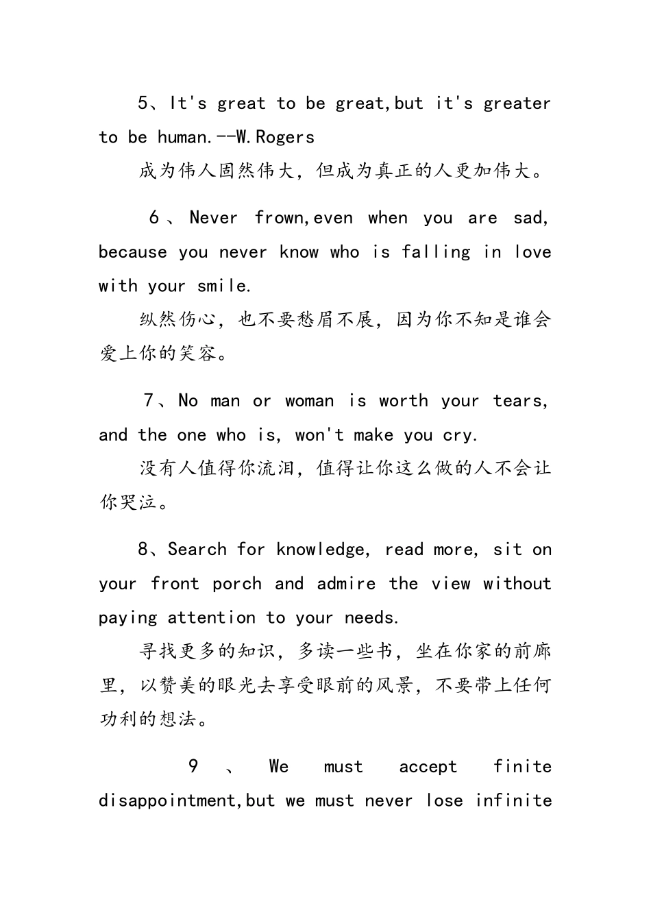 英文哲理短语汇总（百）_第2页