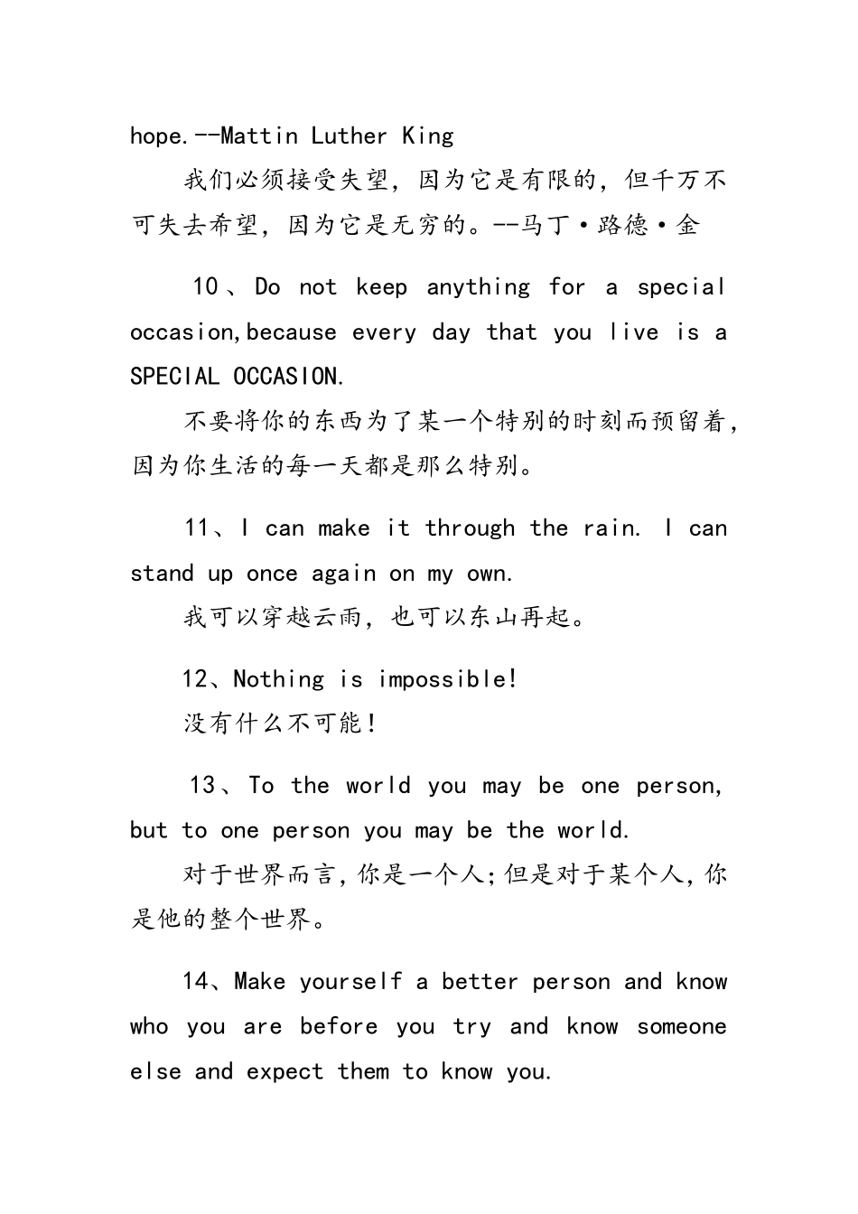 英文哲理短语汇总（百）_第3页