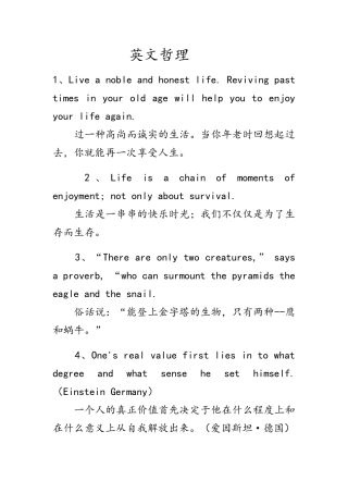 英文哲理短语汇总（百）