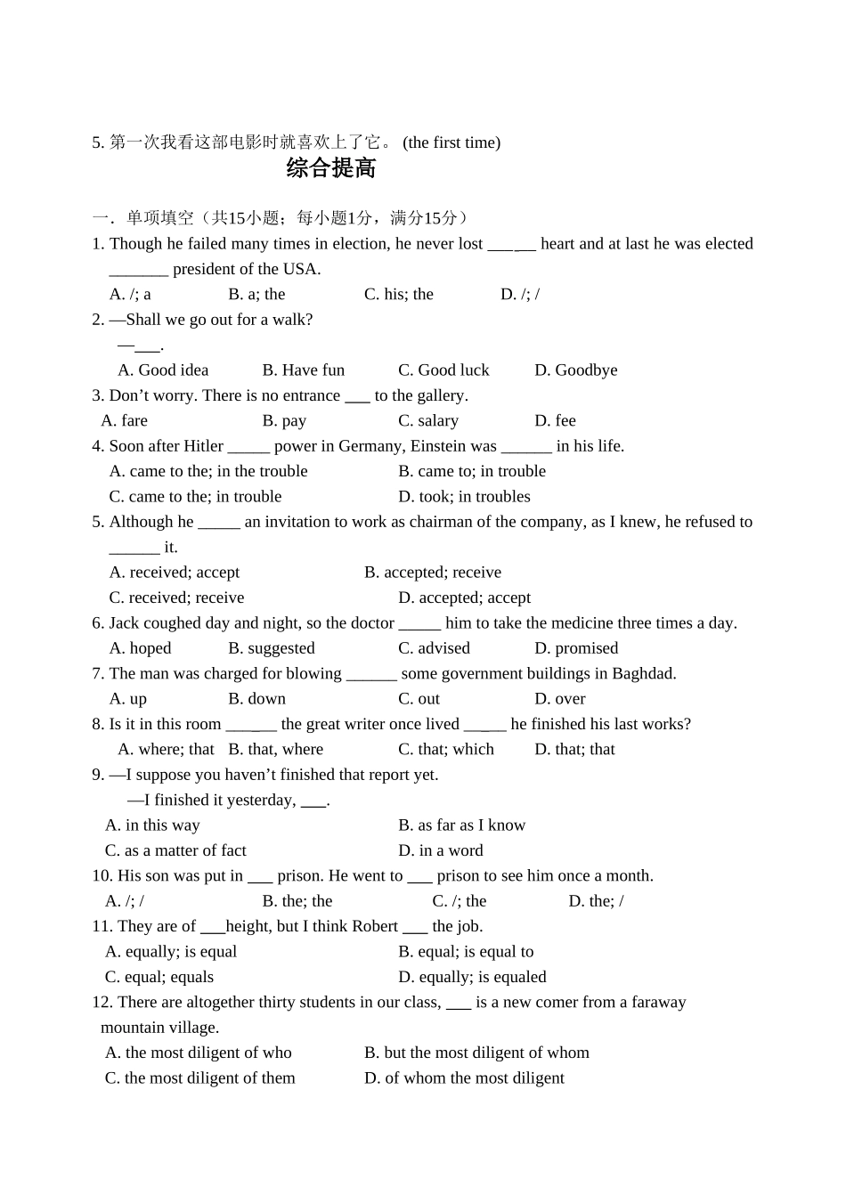 高一（上）英语 Unit5NelsonMandela---amodernhero知识点梳理汇总_第3页