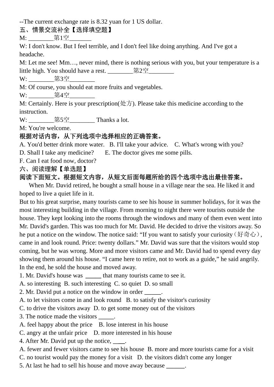 中职英语应用能力考试试题_第3页