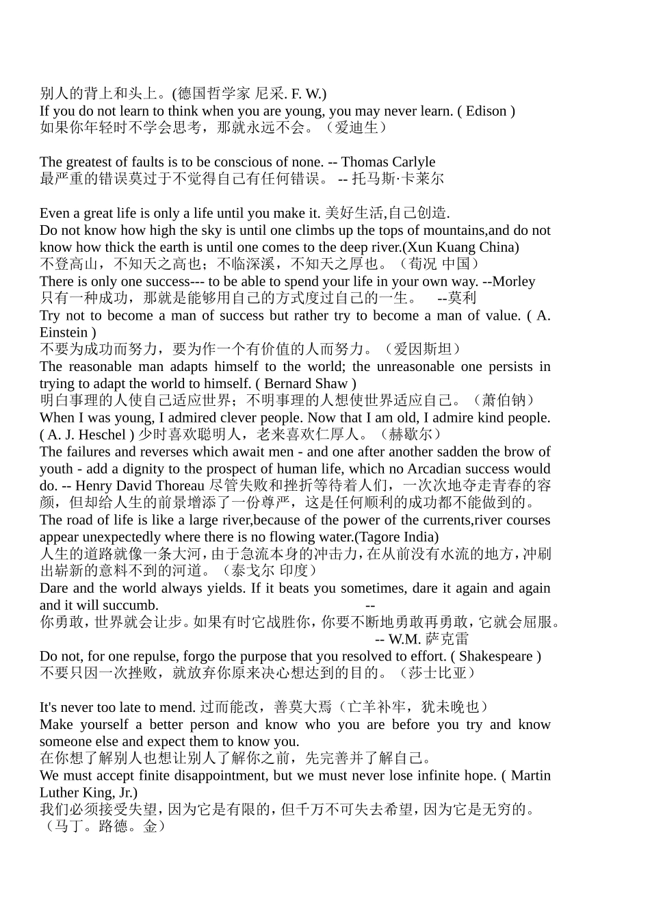 英语励志名言名句_第3页