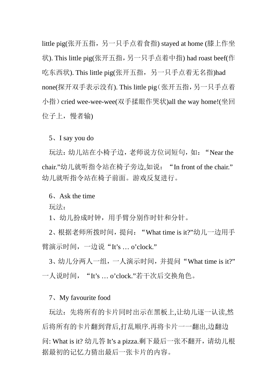 幼儿英语游戏大全120个_第2页