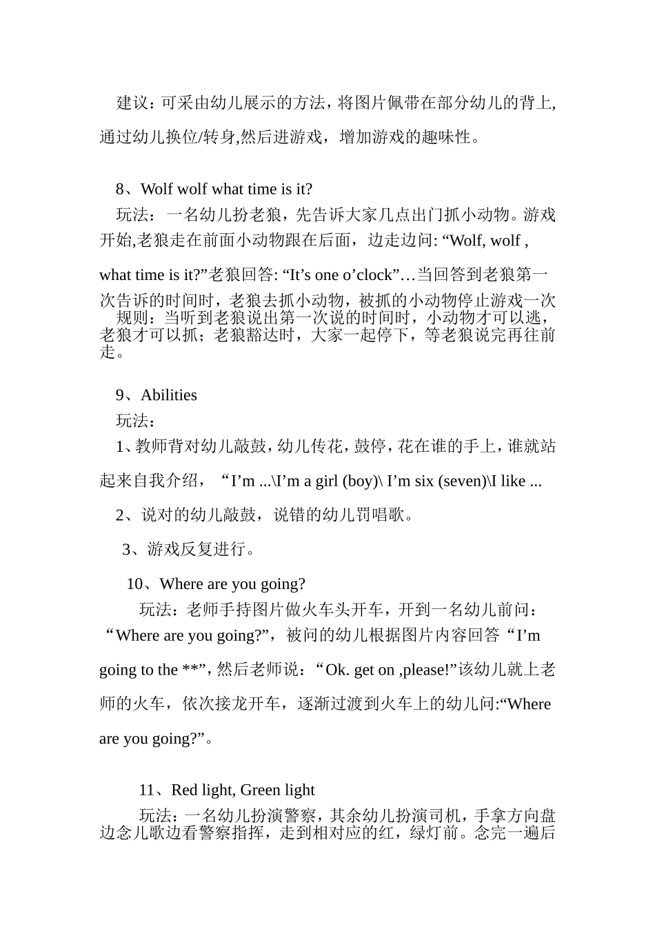 幼儿英语游戏大全120个_第3页