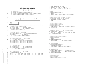 育婴员初级理论知识试卷