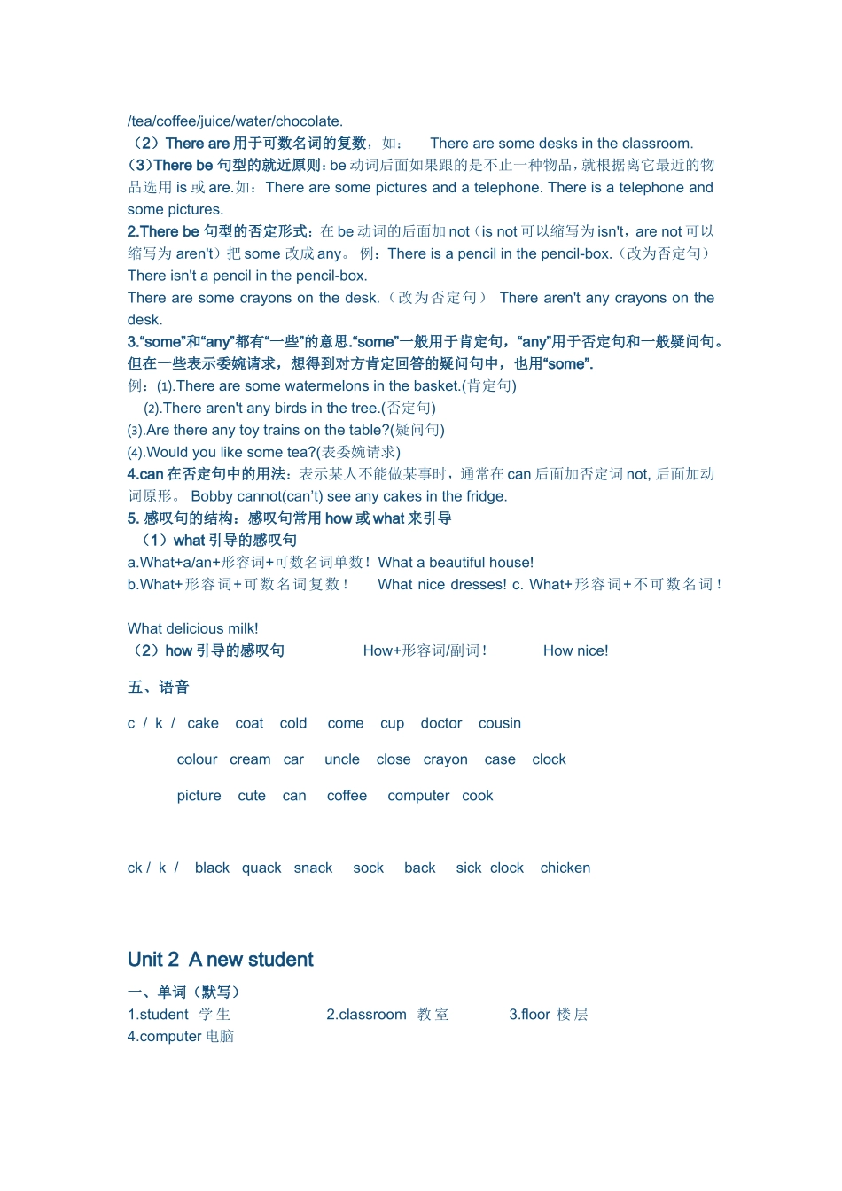 江苏译林（牛津）版英语五年级上册知识点整理_第2页