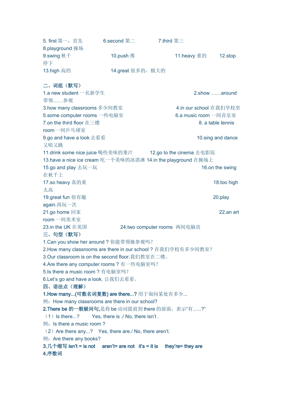 江苏译林（牛津）版英语五年级上册知识点整理_第3页