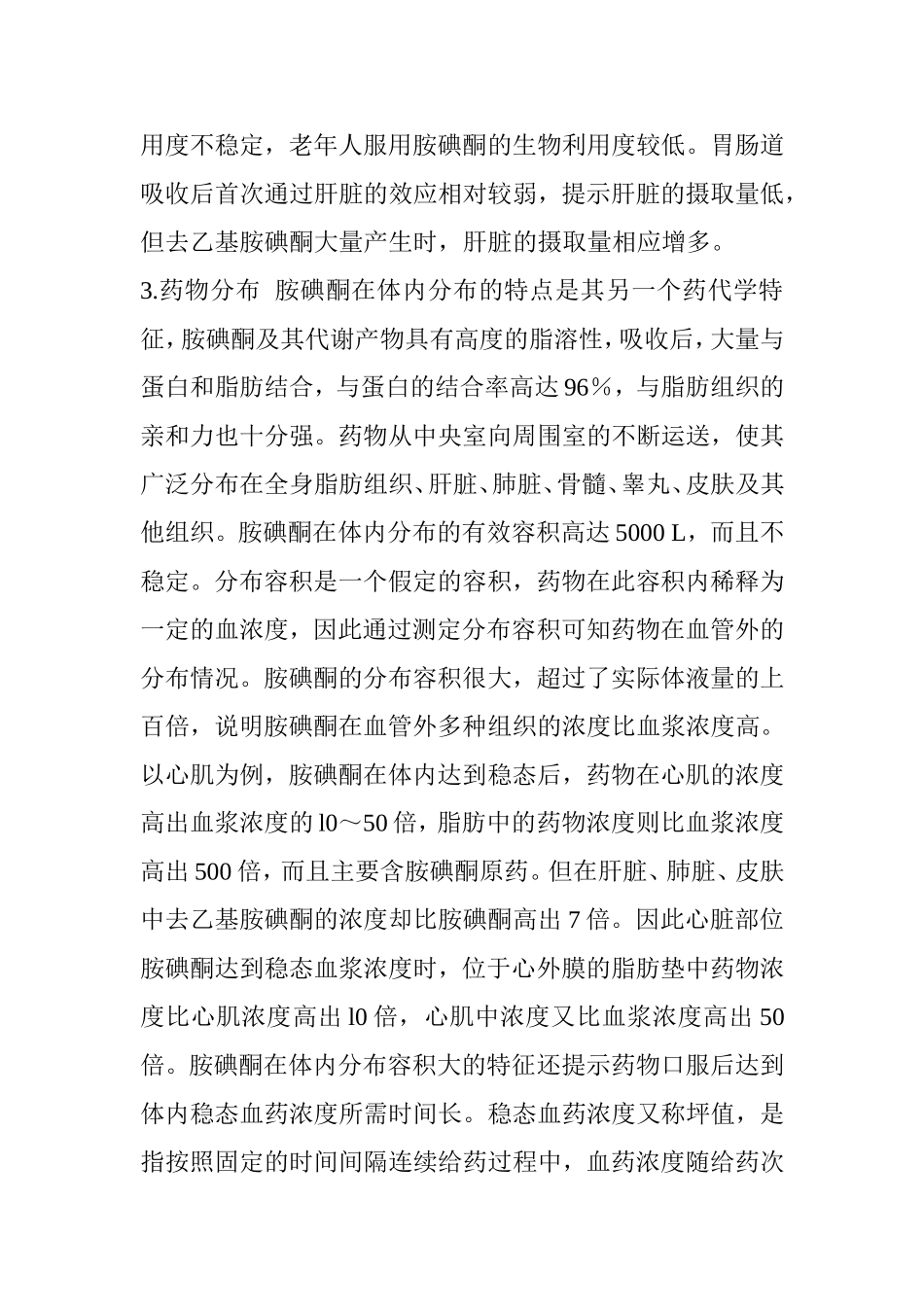 可达龙荟萃知识点梳理汇总_第3页