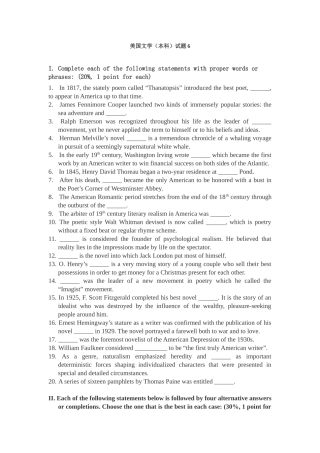 美国文学课程（本科）试题