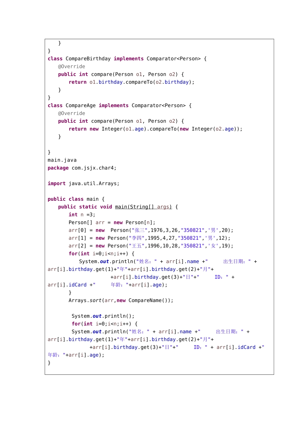 面向对象程序设计实验报告_第2页