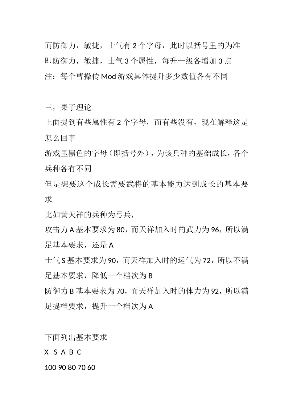 能力板面的5个数值分析_第2页