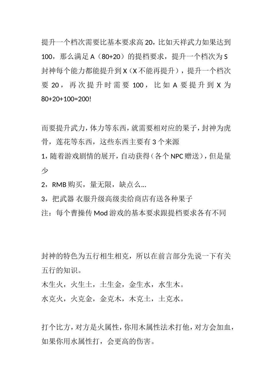 能力板面的5个数值分析_第3页