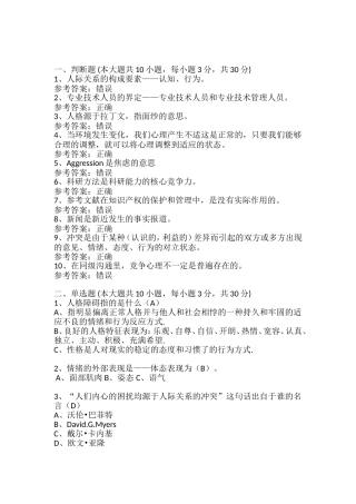 年专技人员公需科目