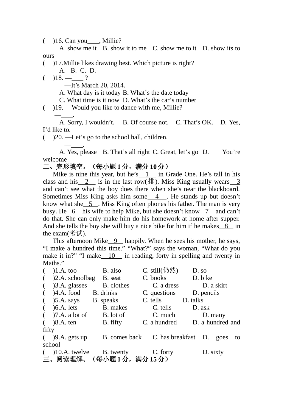 牛津七AUnit3综合能力测试题_第2页