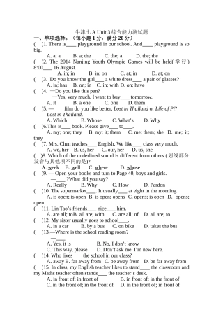 牛津七AUnit3综合能力测试题