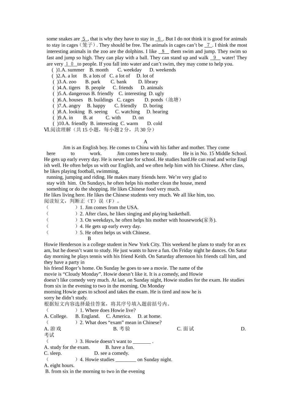 人教版新课标七年级下册英语期末测试题及答案_第3页