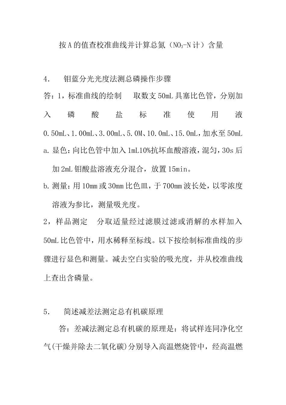 如何理解COD是一个条件性指标_第2页