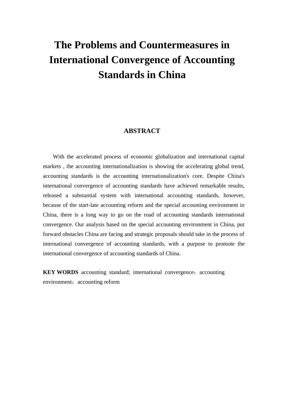 我国会计准则国际趋同中存在的问题及对策_第2页