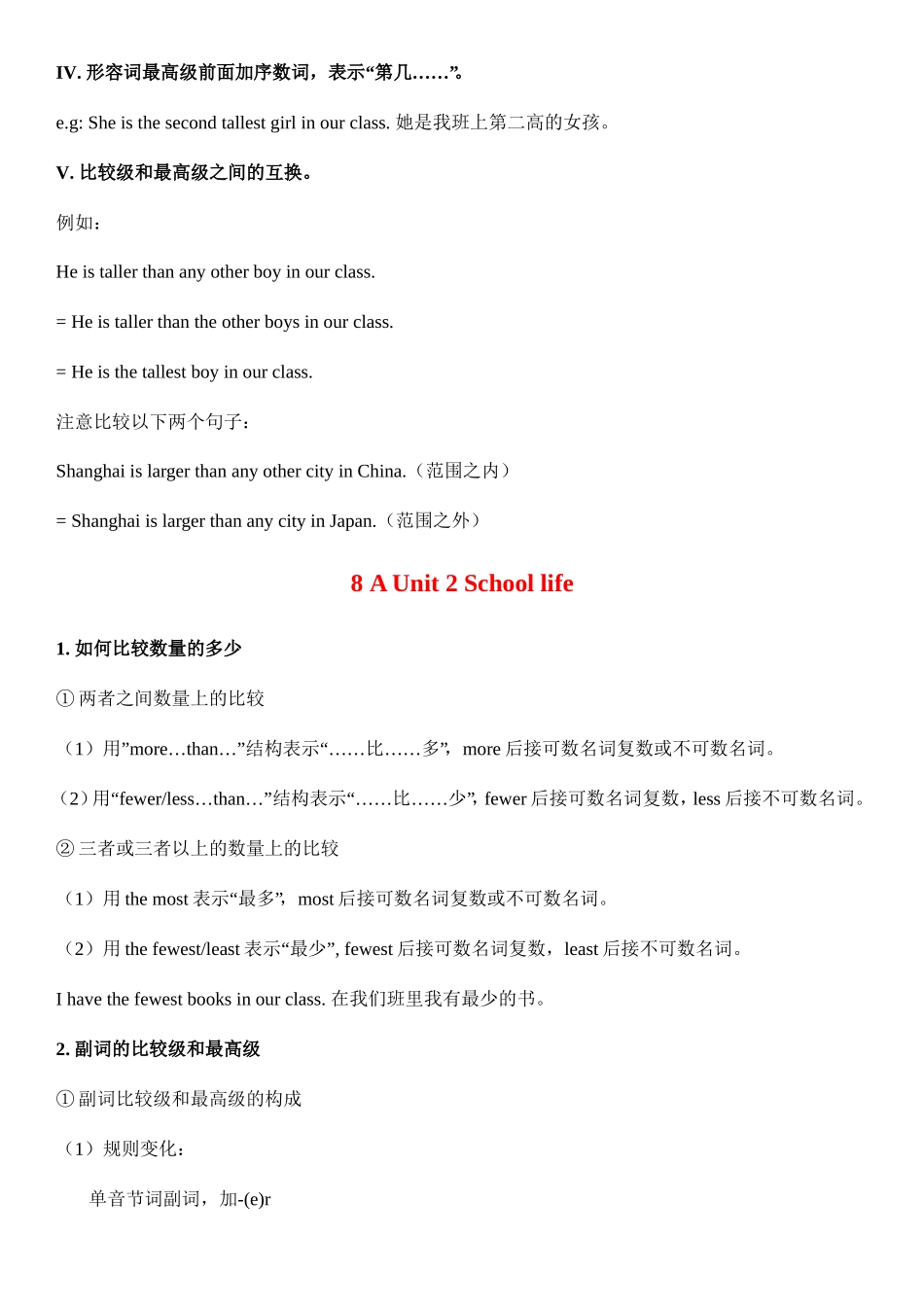 译林牛津8A全册八单元语法总结_第3页