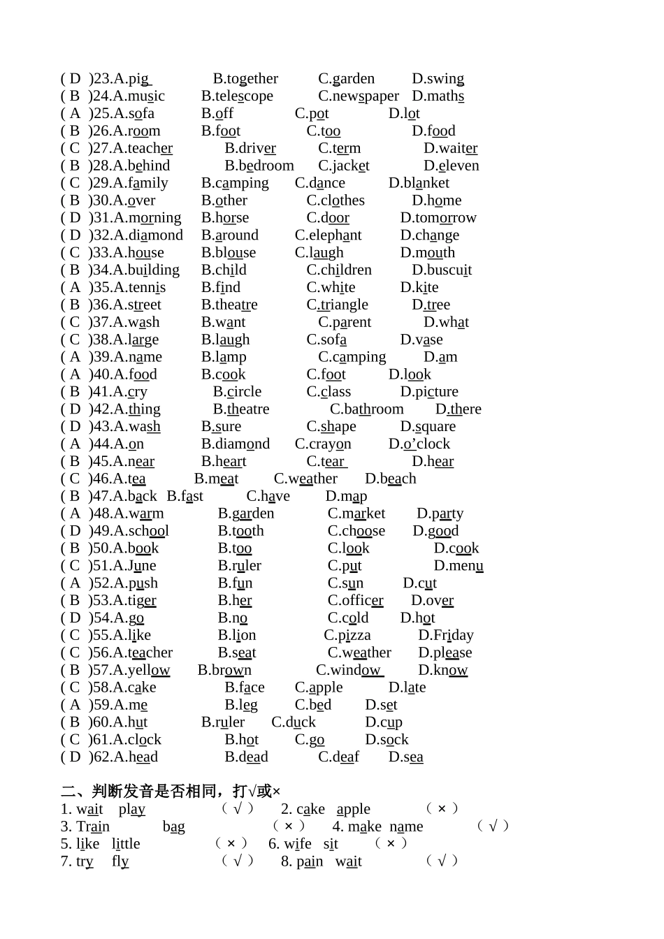 音标练习测试题_第2页