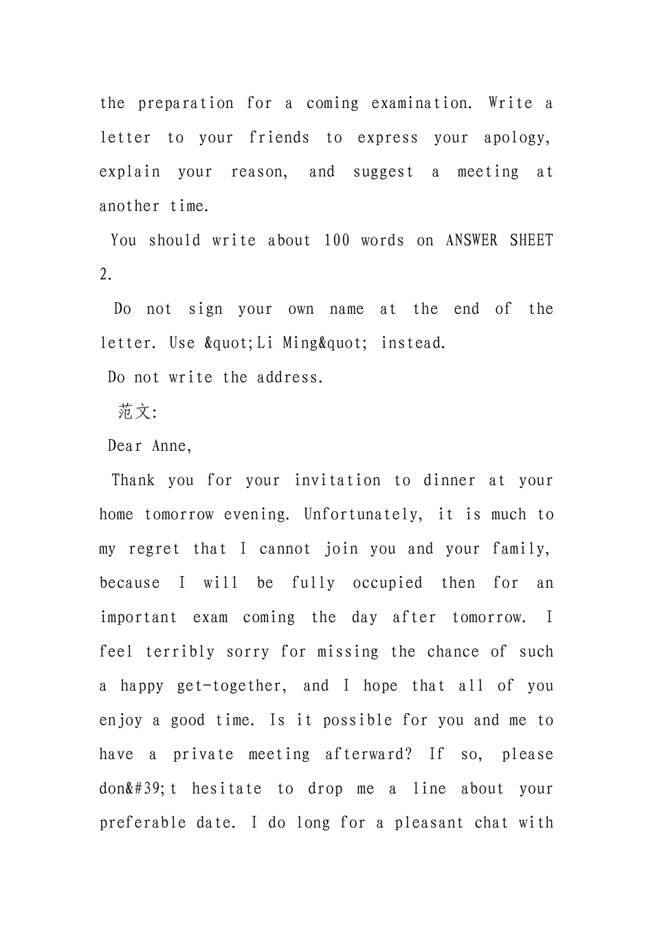 英语道歉信范文_第2页
