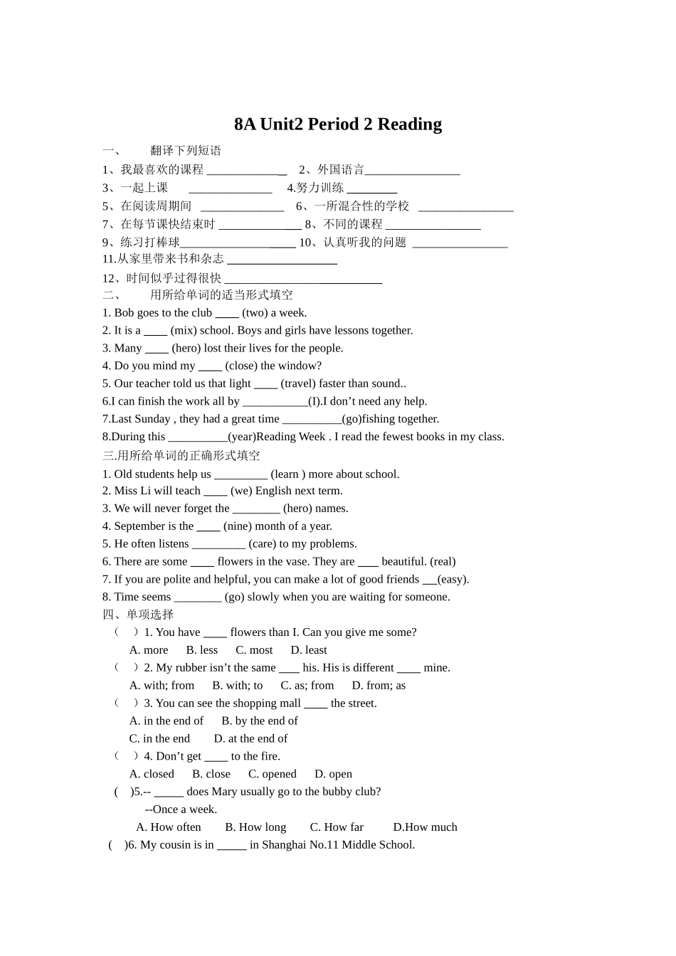 英语翻译短语和句子试题_第3页