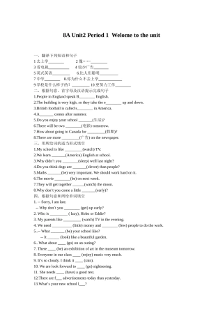 英语翻译短语和句子试题