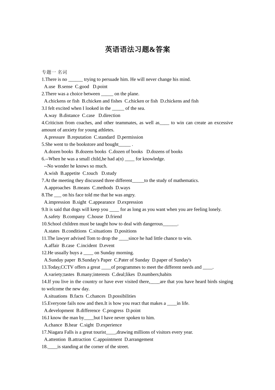 英语语法习题&答案_第2页