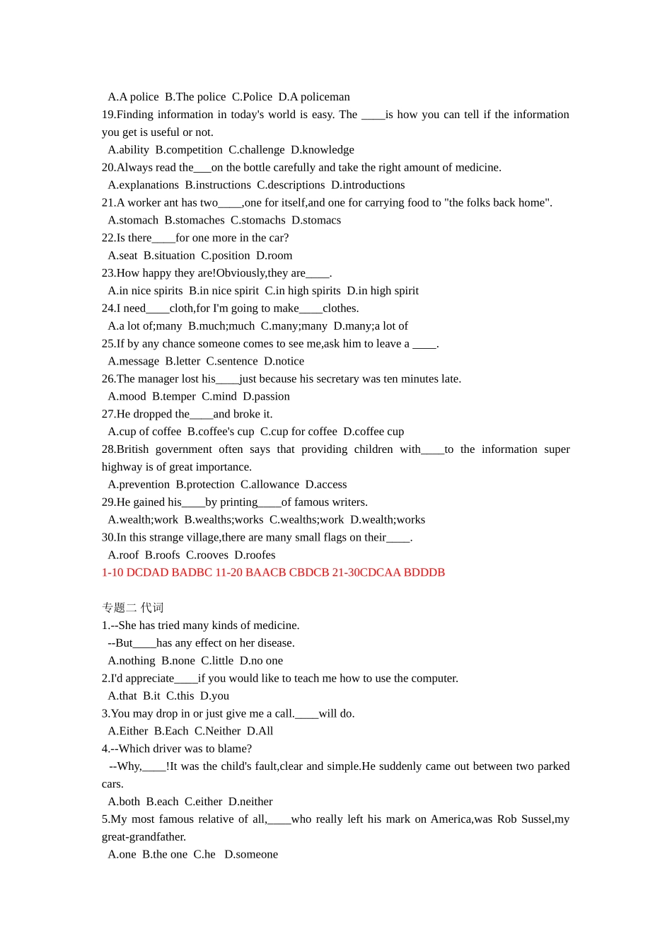 英语语法习题&答案_第3页