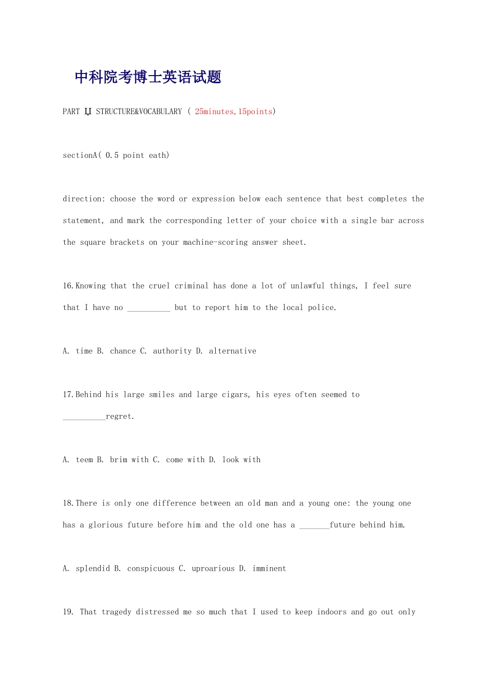 中科院考博士英语试题_第1页