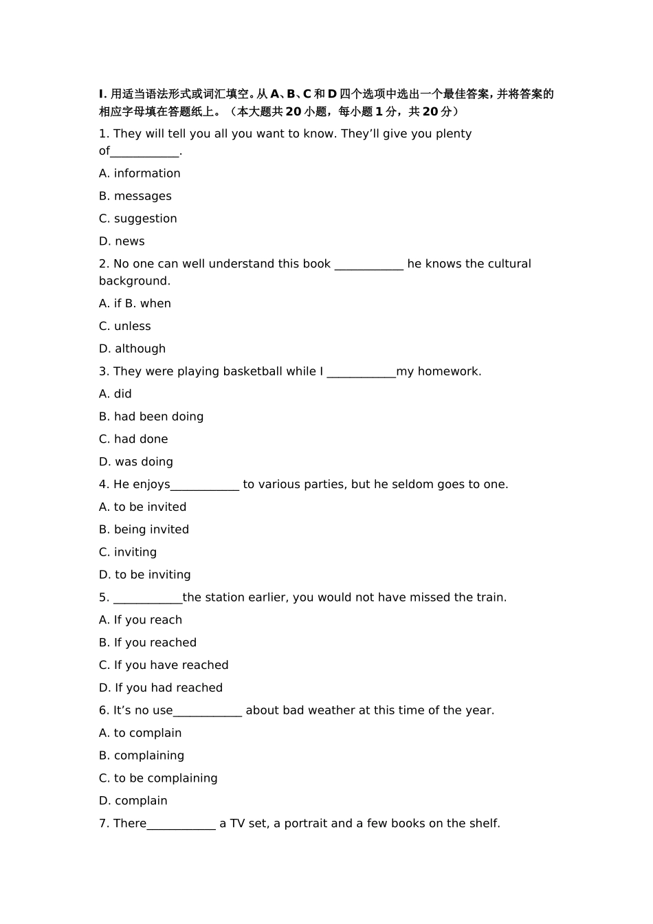 10月高等教育自学考试综合英语试题_第1页