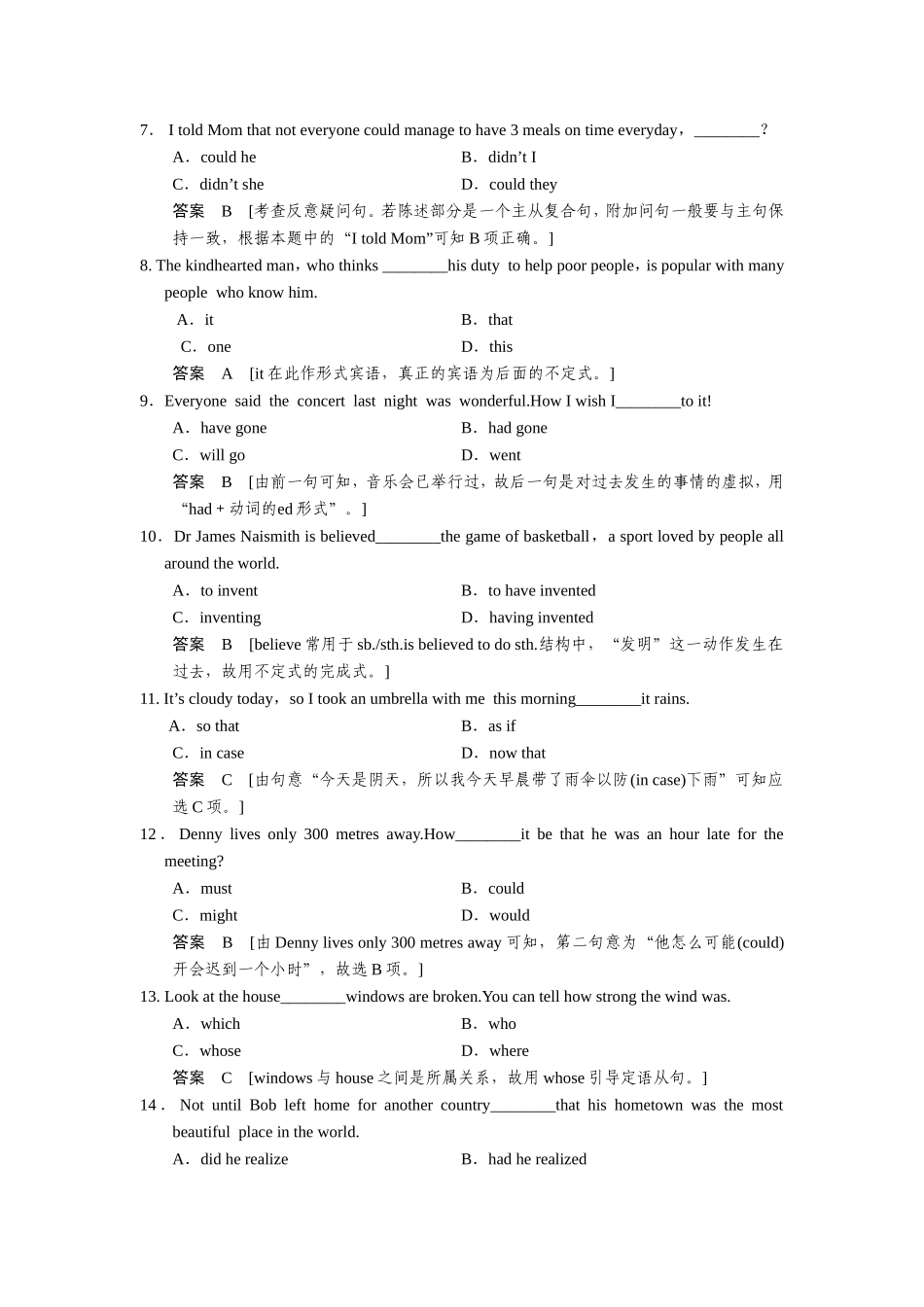 Module 6　War and Peace 英语测试练习题‘_第2页