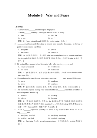 Module 6　War and Peace 英语测试练习题‘