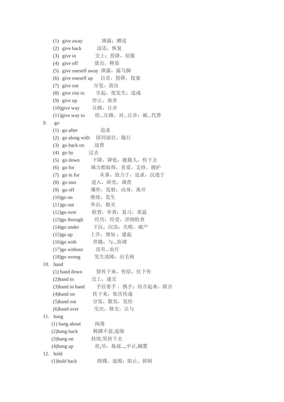 MPACC考试英语二高频词汇_第3页