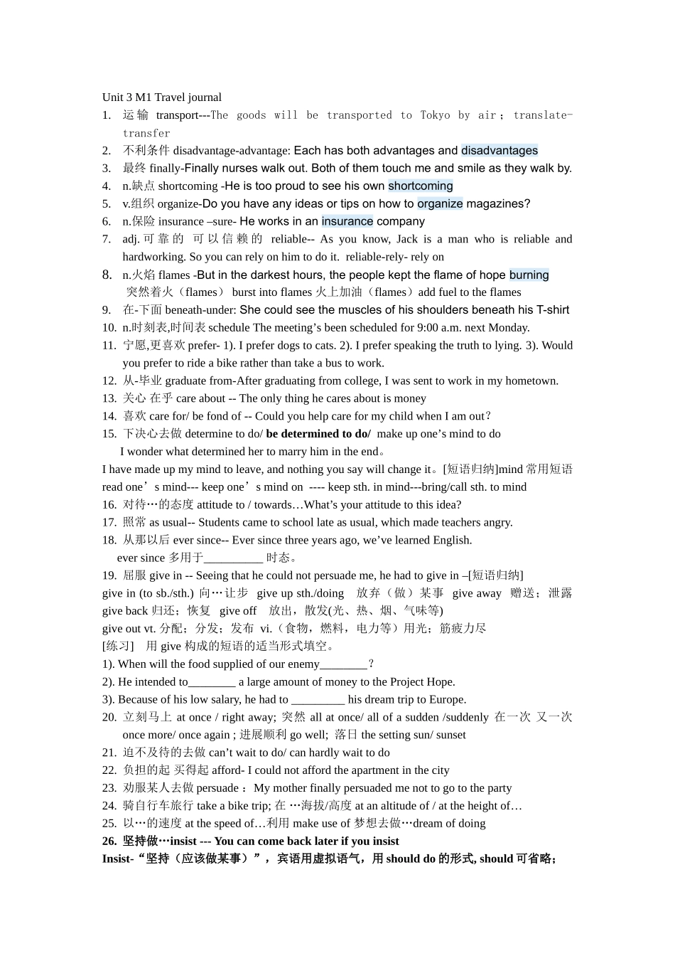 Unit 3 M1 Travel journal 英语课程知识点梳理汇总_第1页