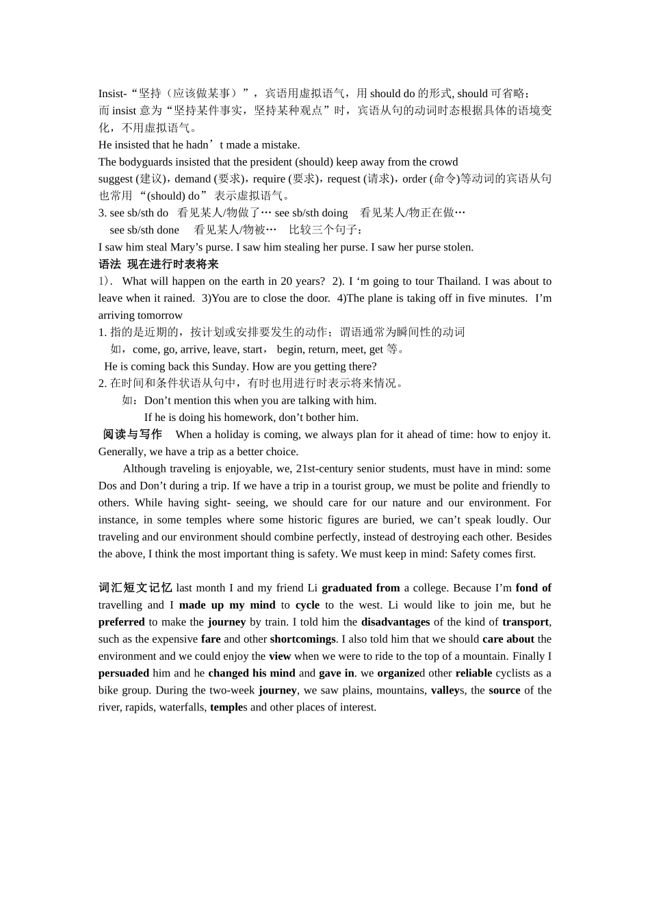 Unit 3 M1 Travel journal 英语课程知识点梳理汇总_第3页