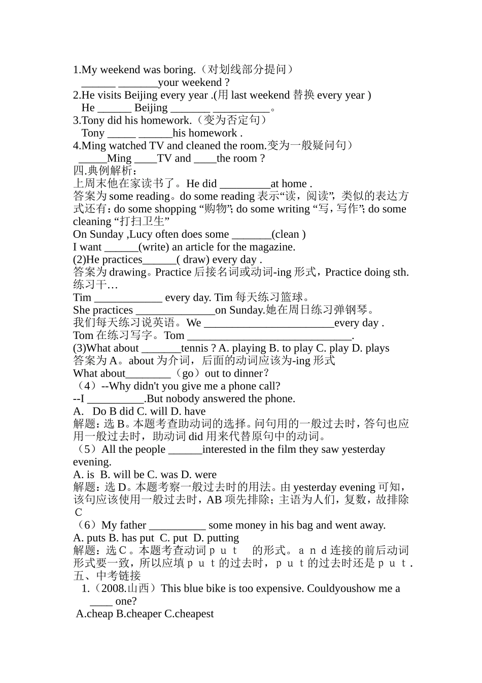 Unit 9 How was your weekend 英语课程教学设计_第3页