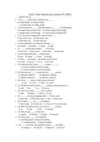 Unit2Howoftendoyouexercise英语单元测试