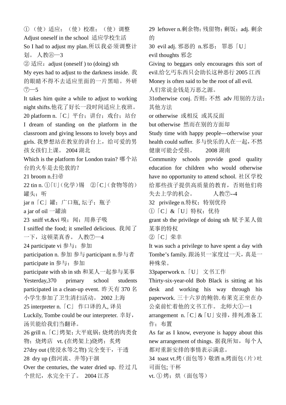 Unit4Sharing词汇学案知识点梳理汇总_第2页