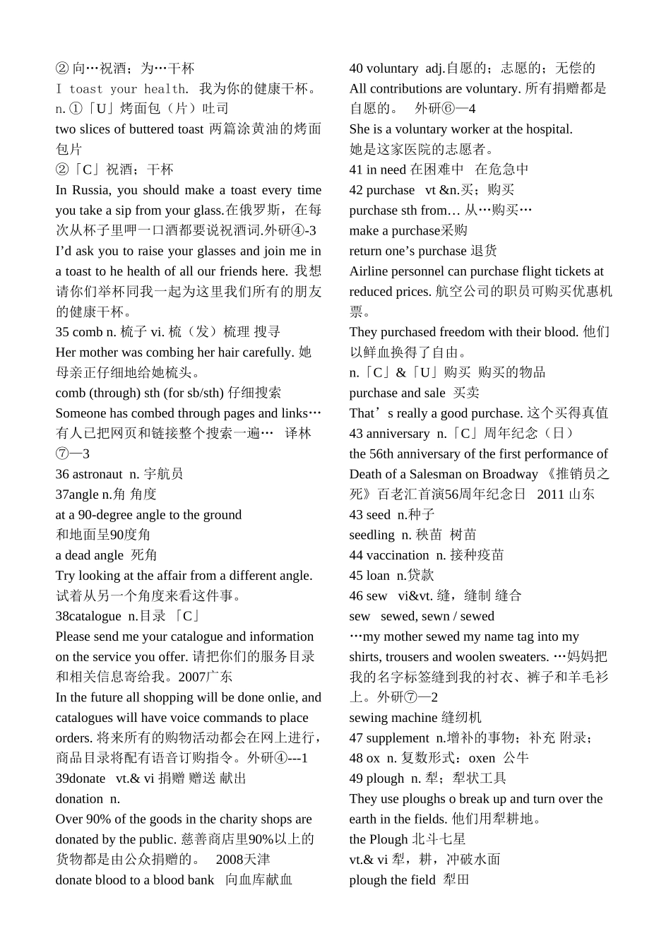 Unit4Sharing词汇学案知识点梳理汇总_第3页