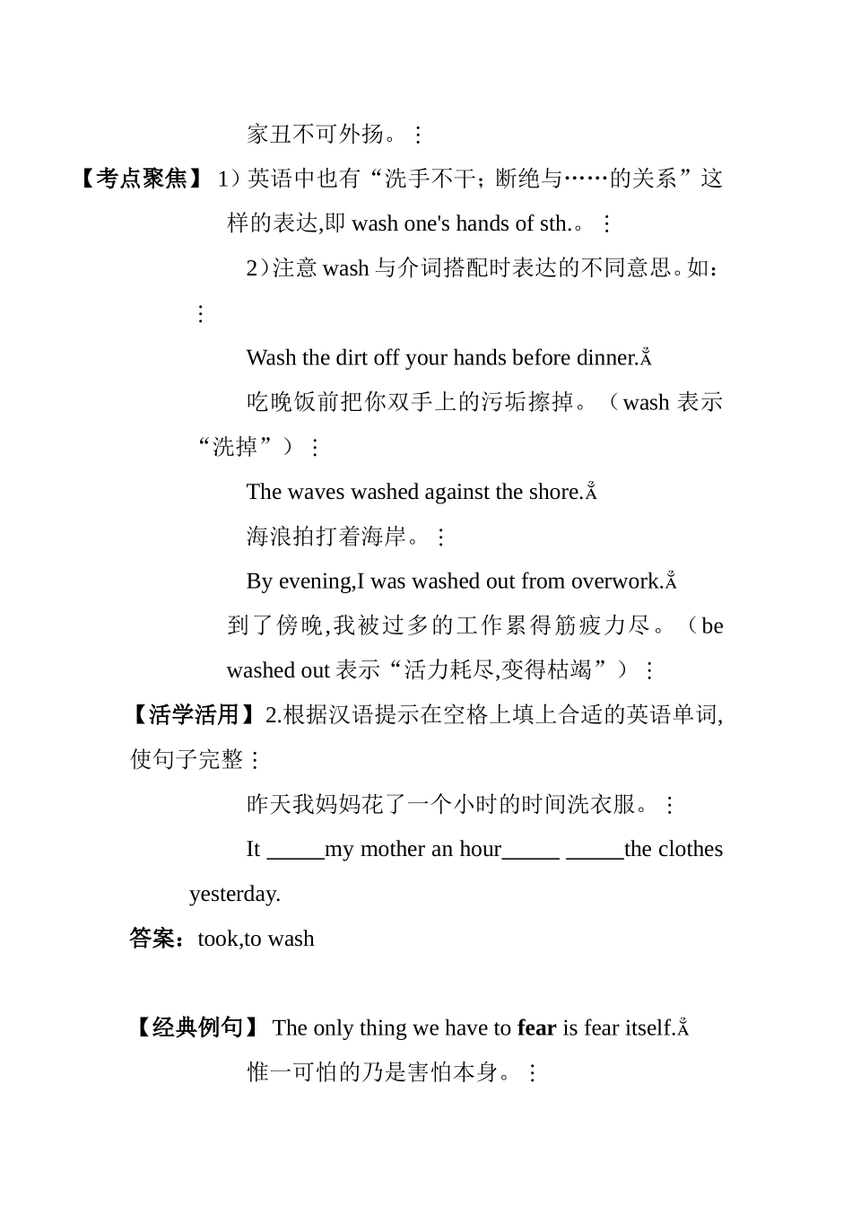 初中英语考点剖析与典题精讲系列_第2页