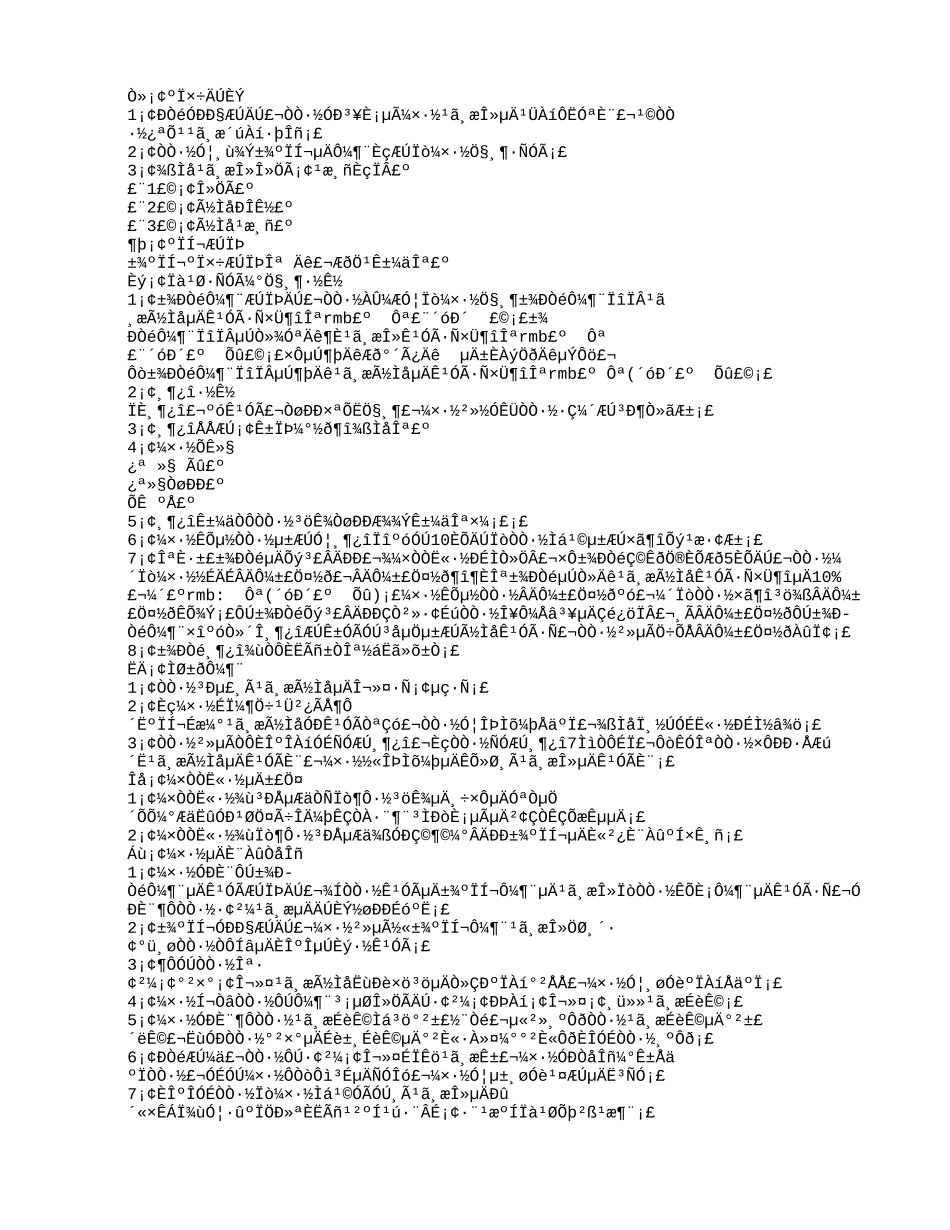 传媒广告发布合同范本_第2页