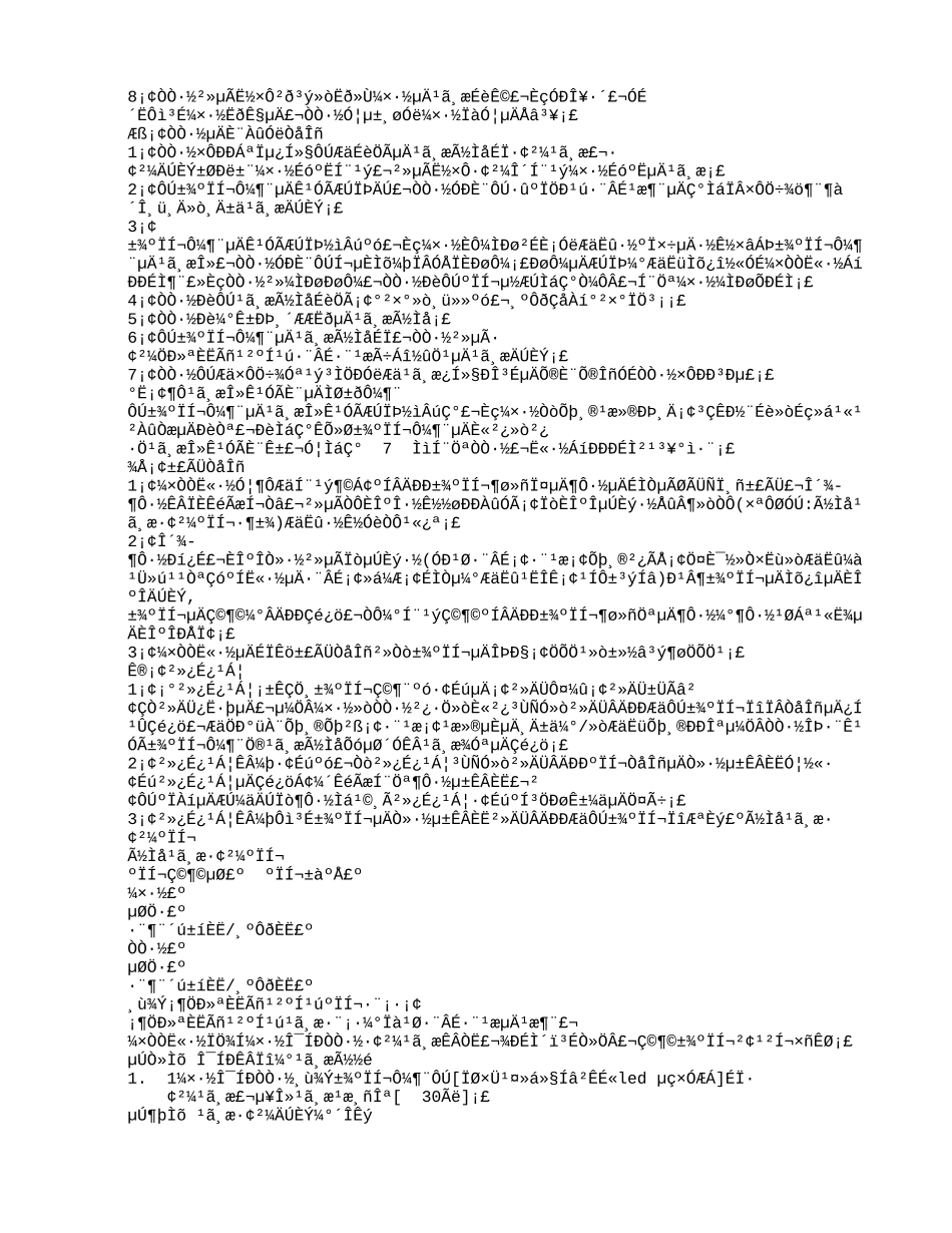 传媒广告发布合同范本_第3页