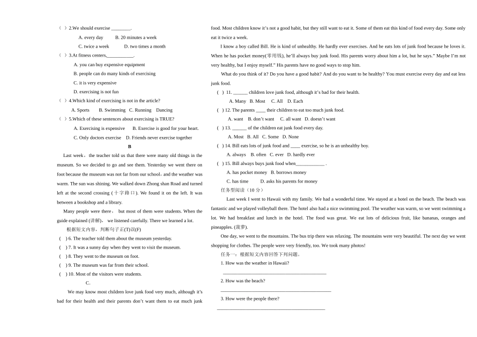 第一学期第一次月考英语试题_第3页